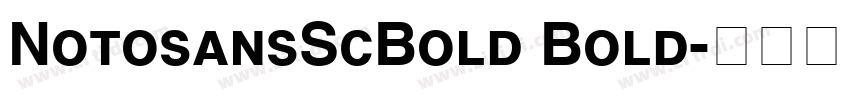 NotosansScBold Bold字体转换